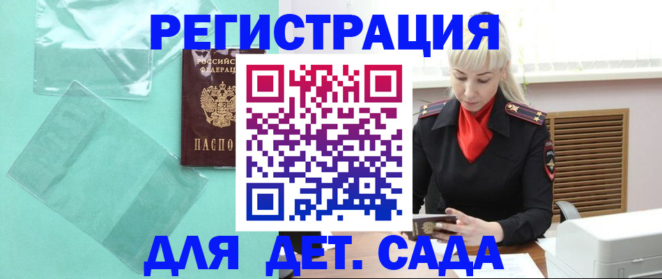 регистрация для школы в Каргополе