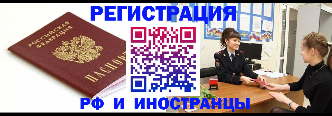 прописка ребенка в Каргополе