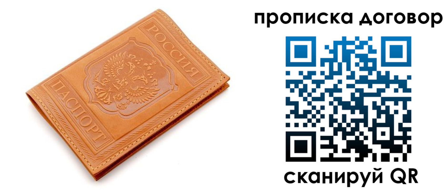 временная регистрация в квартире в Каргополе