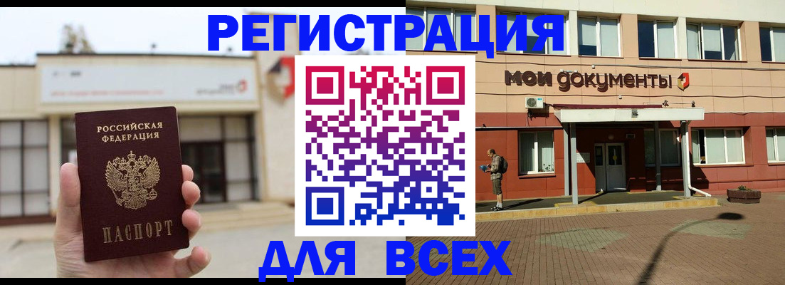 временная регистрация 2025 в Каргополе
