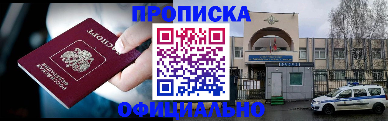 прописка 2025 в Каргополе
