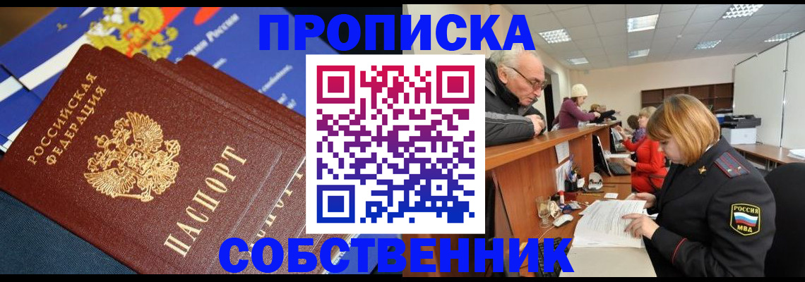 прописка для кредита в Каргополе