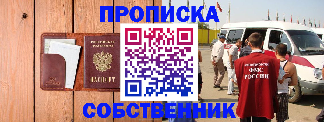 временная регистрация недорого в Каргополе