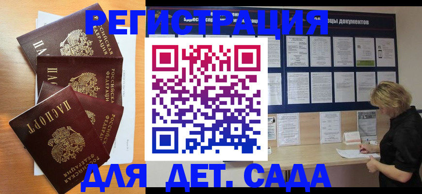 регистрация для школы в Каргополе