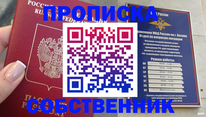 временная регистрация в Каргополе